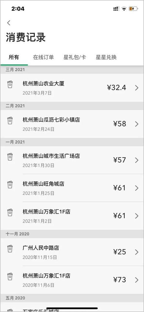 1. 钱包余额自动扣除