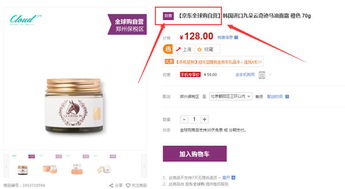 一、 京东购物平台的便捷性与取消订单现象