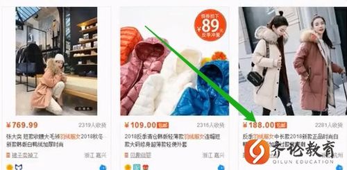 三、 新手小白如何选择淘宝商品