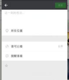 一、 微信视频号基本设置