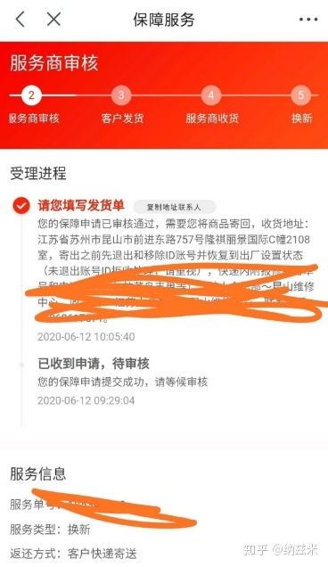 5. 退款审核流程繁琐