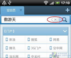 1. 使用浏览器地址栏发送宝贝链接