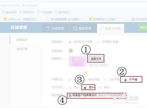 2. 进入店铺后台