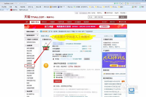 6. 定制主推商品区域