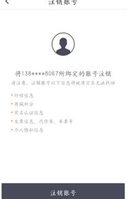 二、平台规则对注销后重新注册的影响