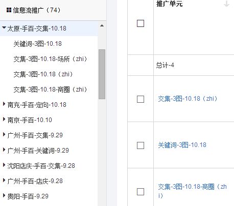同过三层定向模型提升广告精准度