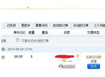 二、 自行发货：掌控物流，提升服务