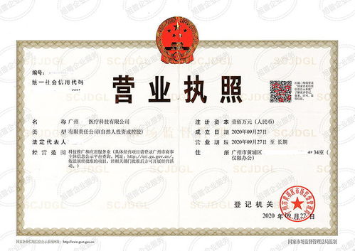 3. 办理相关证照