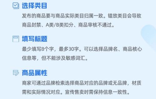 二、 商品准备与上架：打造优质商品展示