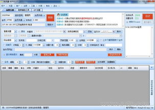 模拟人工互踩的软件