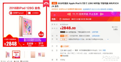二、双十一买电脑划算吗？