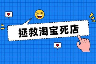 七、 优化店铺活动，获取自然搜索流量