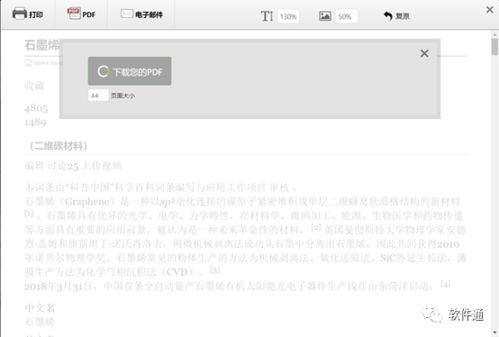 一、 超级推荐概述