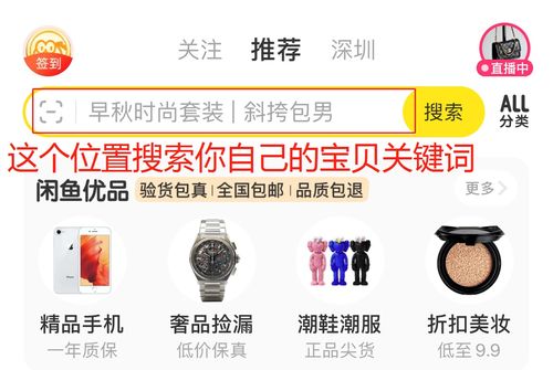 三、闲鱼好评怎么写？闲鱼好评价模板