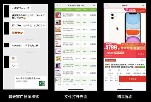 一、 如何快速找到拼多多内购小程序