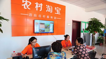 三、 农村淘宝服务站加盟条件及费用