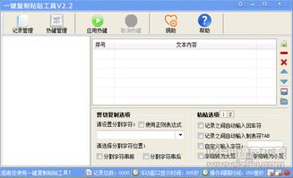 一键复制商品软件的可用平台与功嫩