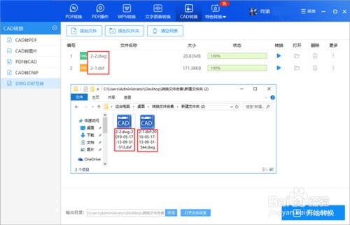 淘宝类目互转的操作步骤