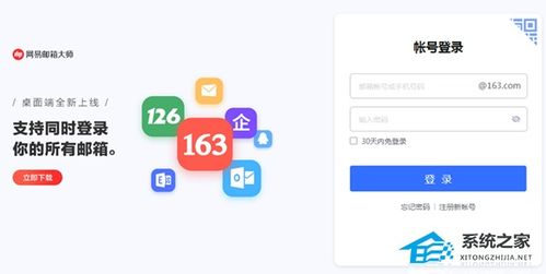 网易企业服务官网：金融解决方案模块中的跨境收付款选项