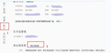 二、 淘宝客推广的入口在哪