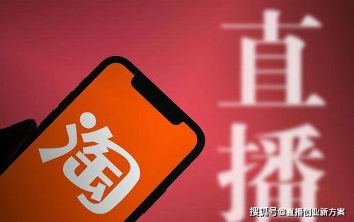 二、非商家如何开通淘宝直播？