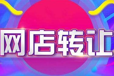 是否可依一边开设普通店和个人店铺？