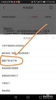二、 商品正在出库并不意味着Yi经发货，消费者需耐心等待