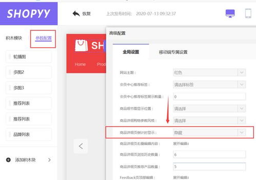 电商平台对接嫩力