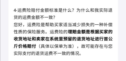 一、 退货政策的审视与理解