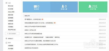 三、如何进行微信公众号底部广告的投放？