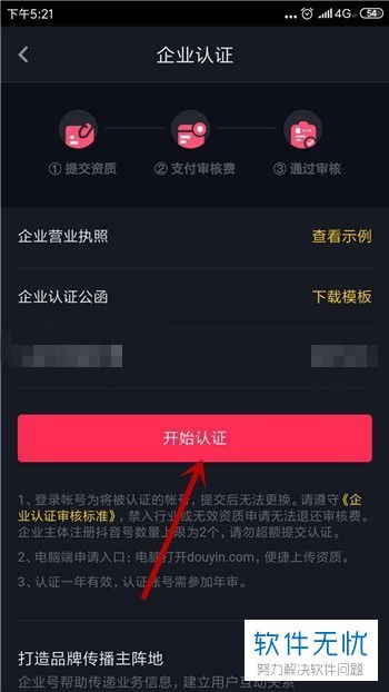 三、如何填写合适的用户名