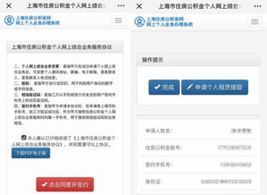 第三步：阅读并确认服务协议