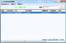 二、 淘宝刷销量的收费情况