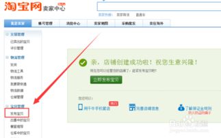 淘宝闲置发布的宝贝怎么删除？淘宝卖闲置宝贝的要求！