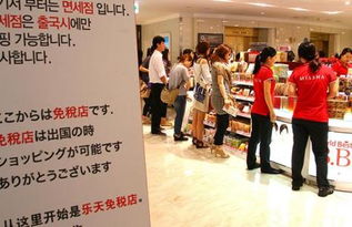 乐天免税店中文官网网址