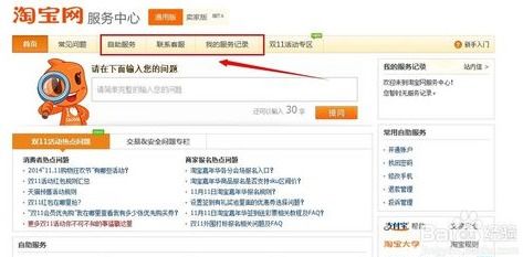 三、 淘宝店小二无法解决时的应对策略