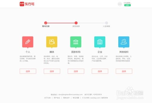 三、 如何快速上淘宝头条