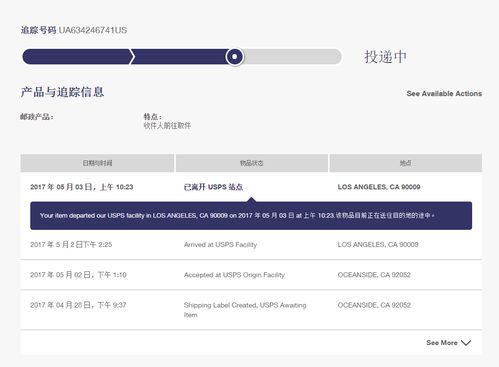 USPS国际快递查询方法
