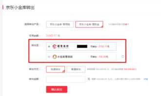 1. 注册登录京东商城返利站