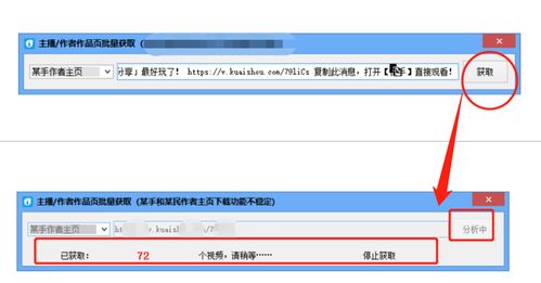 一、 快手平台上的盈利之路