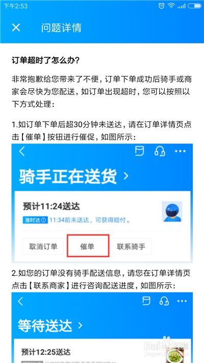 二、 下单中：解决支付、地址填写难题