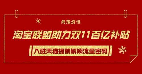 二、 政府扶持与补贴：助力商家轻松创业