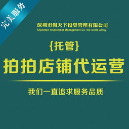 代运营服务的关键因素