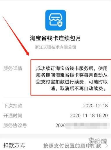 淘宝省钱卡开通邀请方式