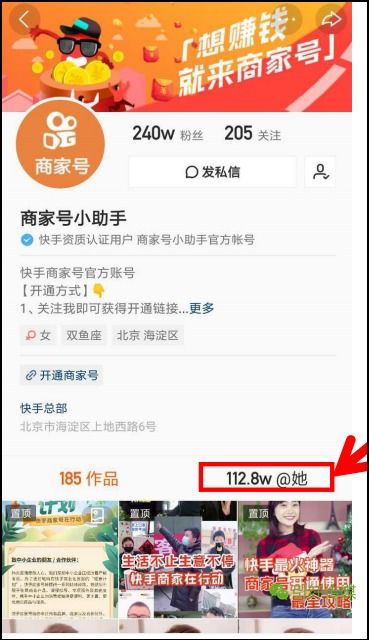 6. 浏览商家店铺