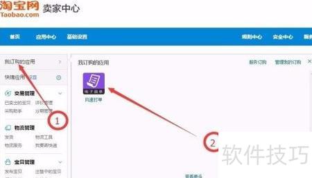 一、 淘宝电子凭证订单删除流程解析