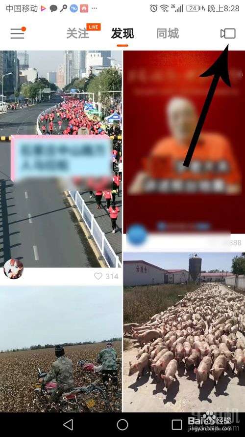 二、 快手极速版发视频有收益吗