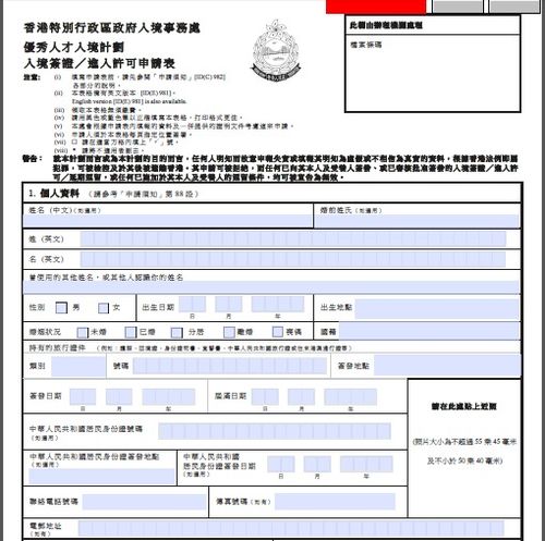 表格：网店办理食品经营许可证所需资料