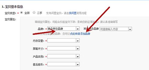 二、 淘宝精品推荐入口的多重秘密