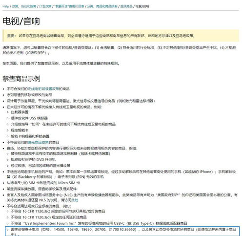 二、 申诉流程及注意事项